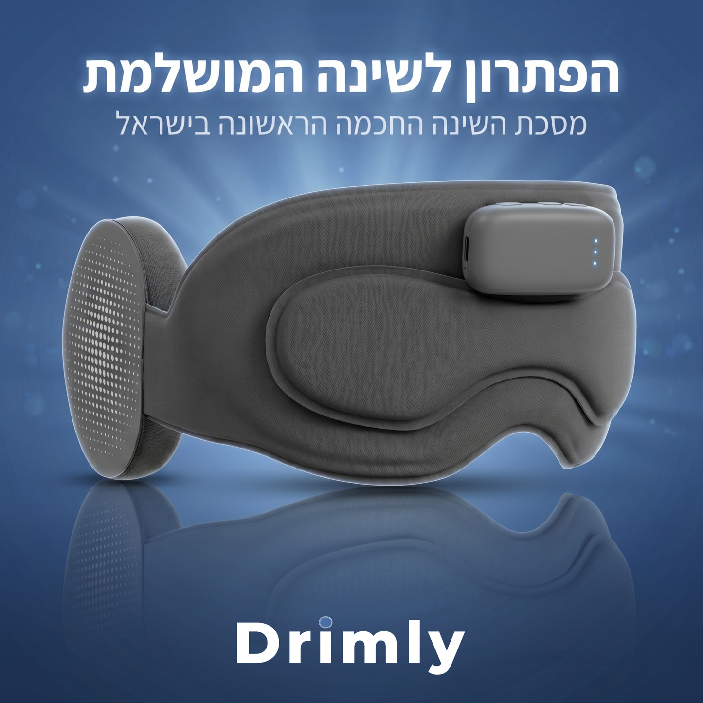 drimly™ מסכת העניים החכמה של