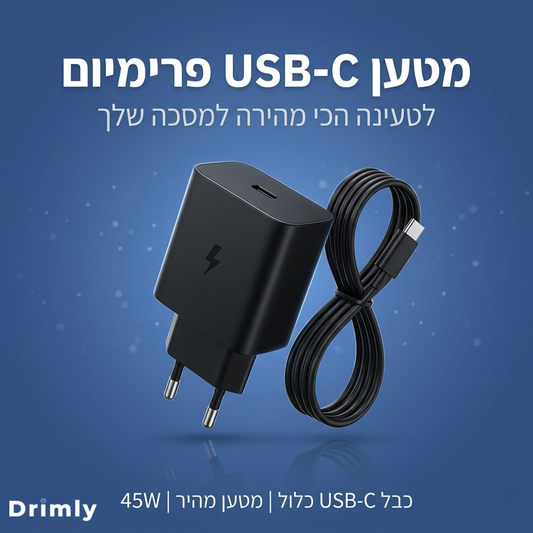 Drimly המטען המהיר של